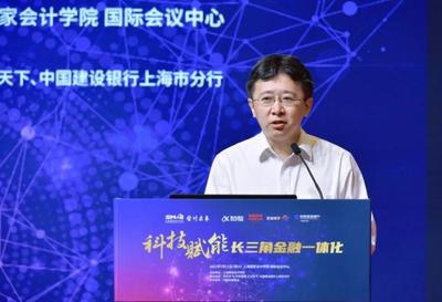 科技向善 赋能未来——科技赋能长三角金融一体化 挑战与展望与人工智能基础资源与技术